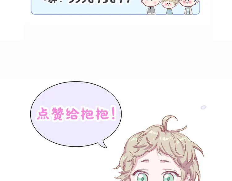 第4话 爷爷是老宝贝儿？ 第132页