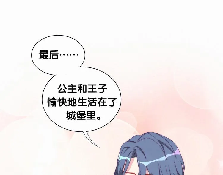 第5话 能力觉醒！ 第3页