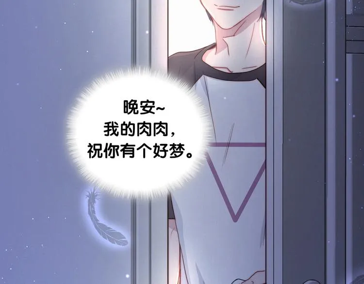 第5话 能力觉醒！ 第8页