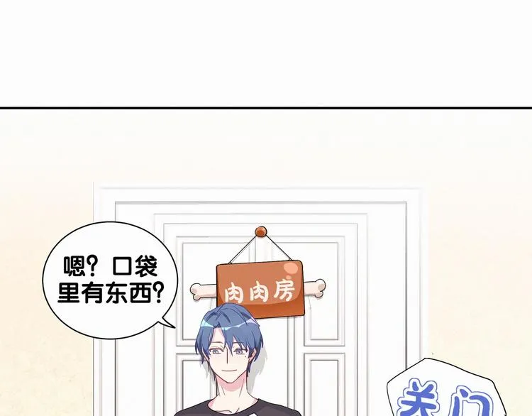 第5话 能力觉醒！ 第10页