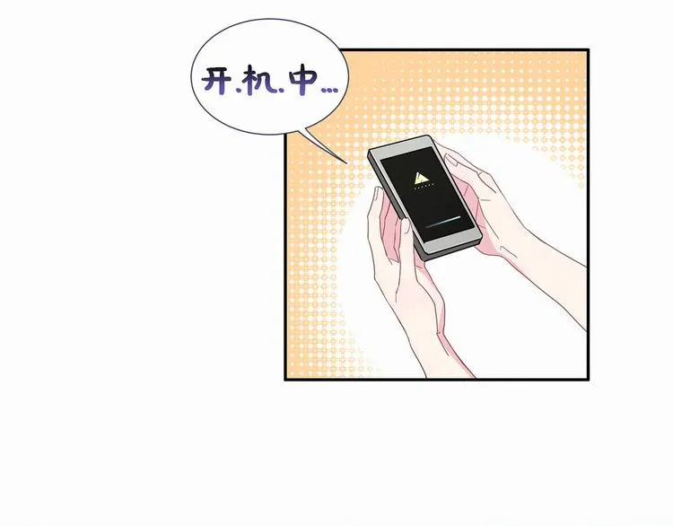 第5话 能力觉醒！ 第17页