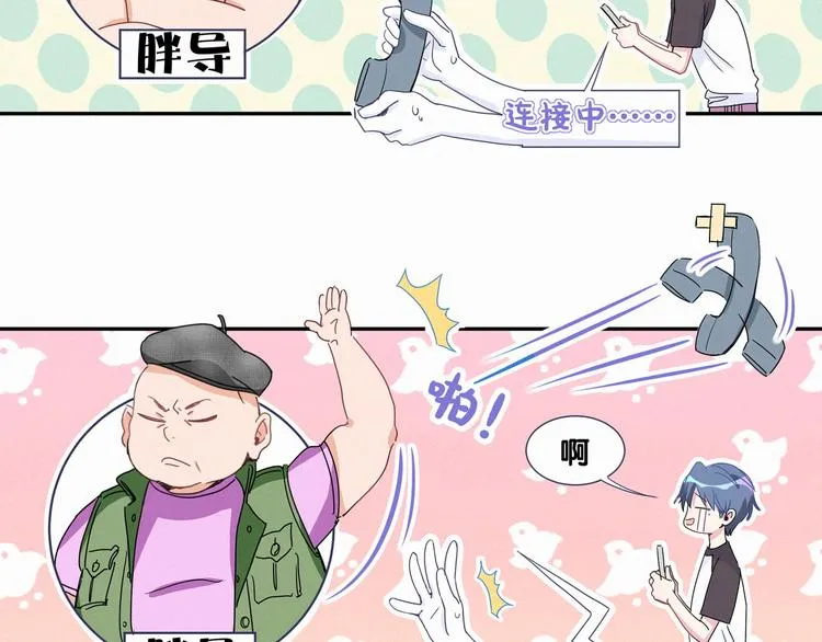 第5话 能力觉醒！ 第20页