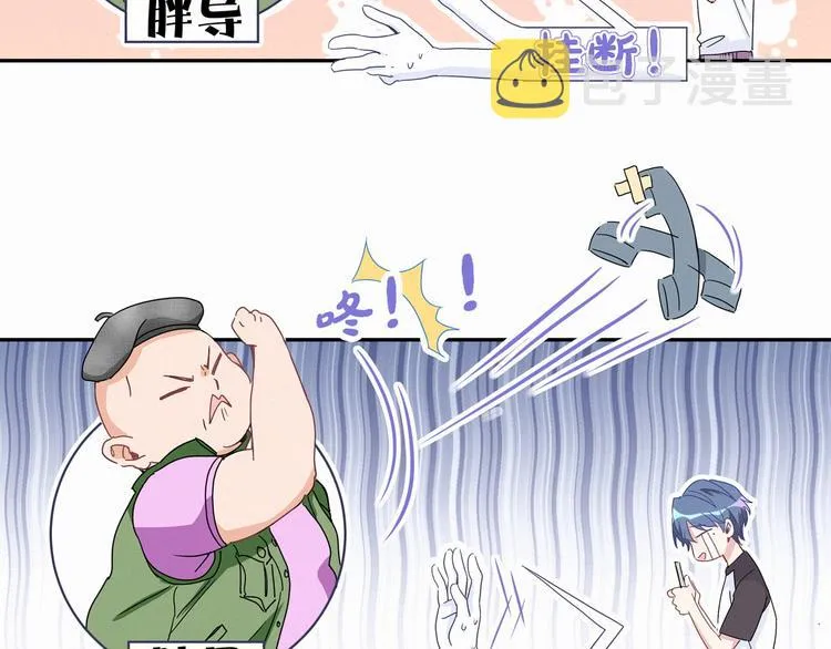 第5话 能力觉醒！ 第21页