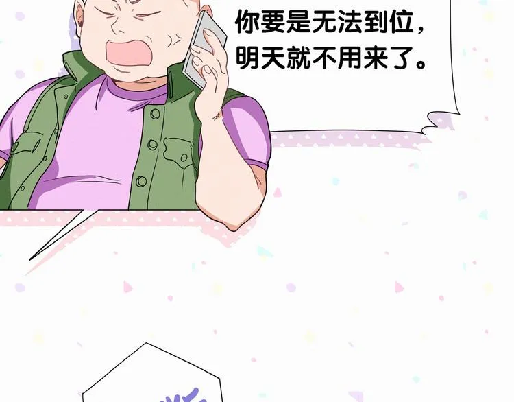 第5话 能力觉醒！ 第27页