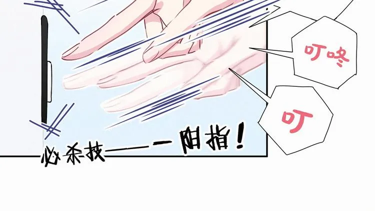 第5话 能力觉醒！ 第37页