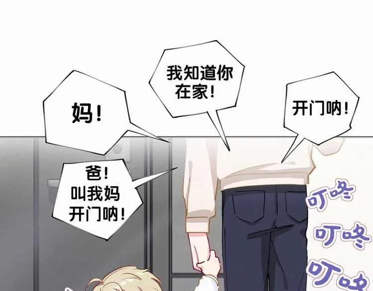 第5话 能力觉醒！ 第38页