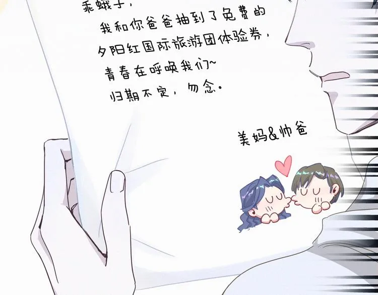 第5话 能力觉醒！ 第43页