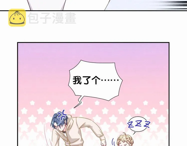 第5话 能力觉醒！ 第44页