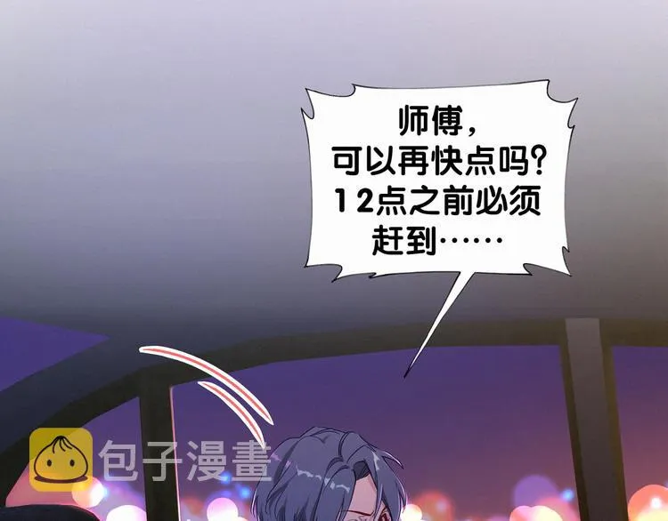 第5话 能力觉醒！ 第47页