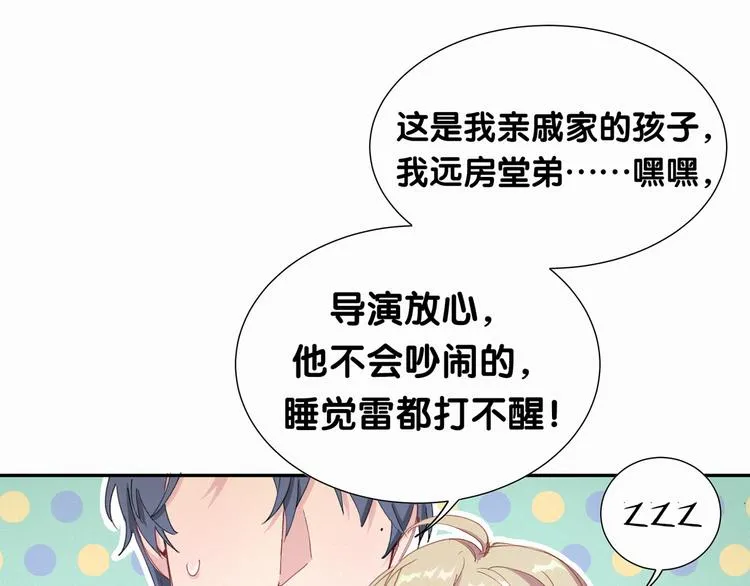 第5话 能力觉醒！ 第66页