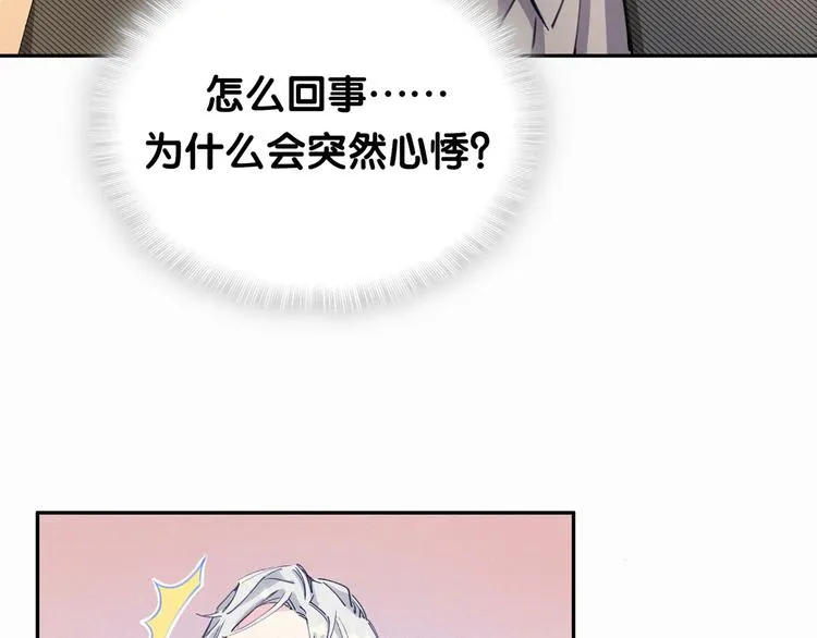 第5话 能力觉醒！ 第107页