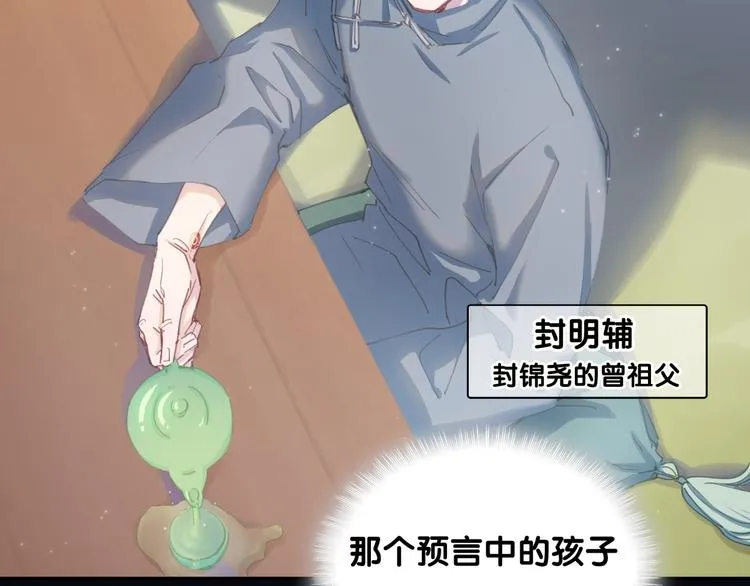 第5话 能力觉醒！ 第113页