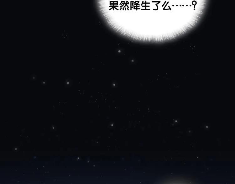第5话 能力觉醒！ 第114页