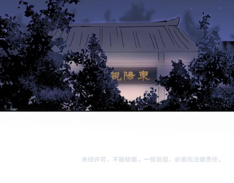 第5话 能力觉醒！ 第116页