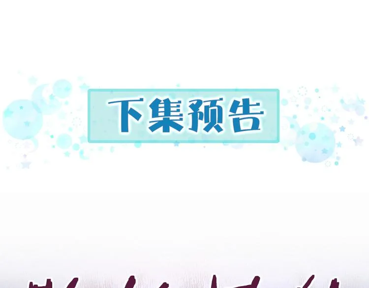 第5话 能力觉醒！ 第118页