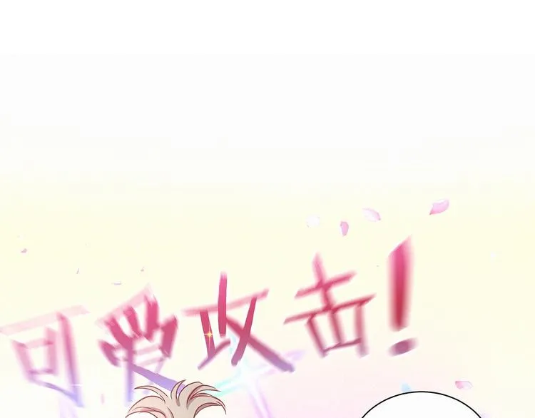 第5话 能力觉醒！ 第121页
