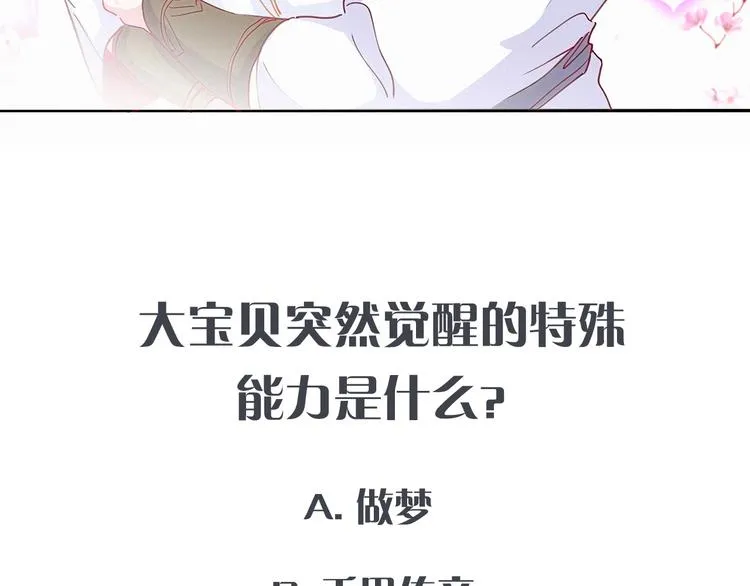 第5话 能力觉醒！ 第123页