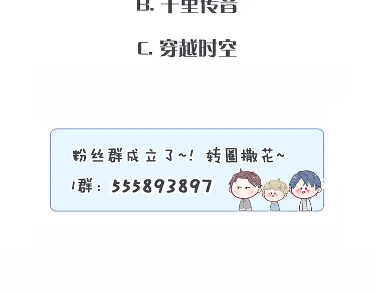 第5话 能力觉醒！ 第124页