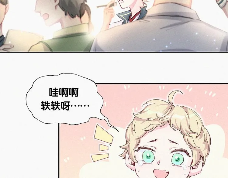 第6话 要抱抱啦！ 第19页