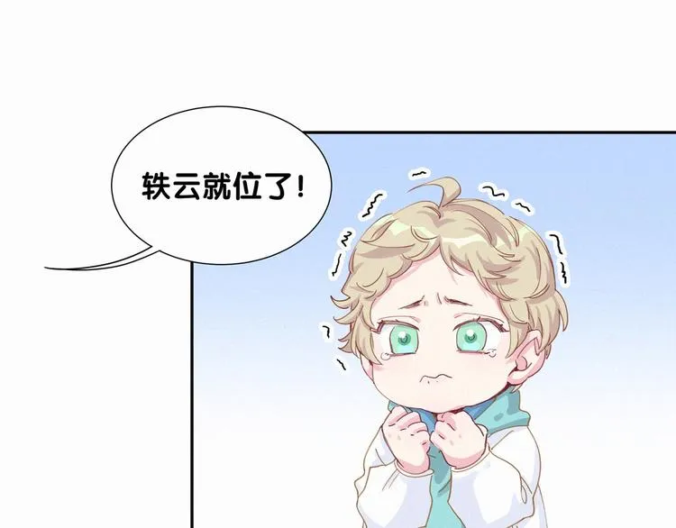 第6话 要抱抱啦！ 第24页