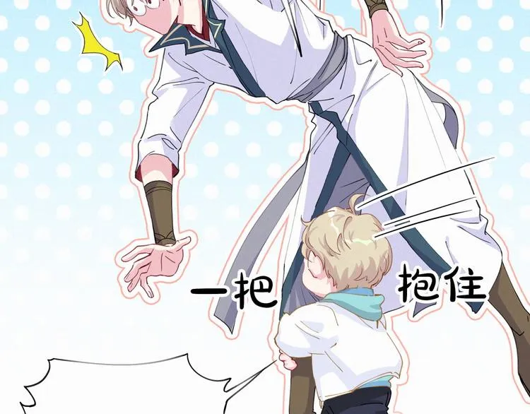 第6话 要抱抱啦！ 第29页