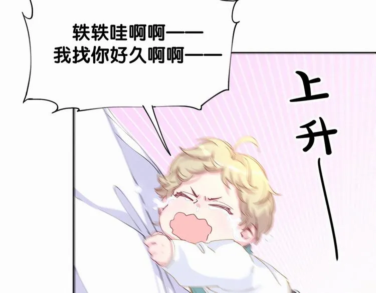 第6话 要抱抱啦！ 第32页