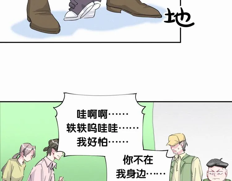 第6话 要抱抱啦！ 第42页