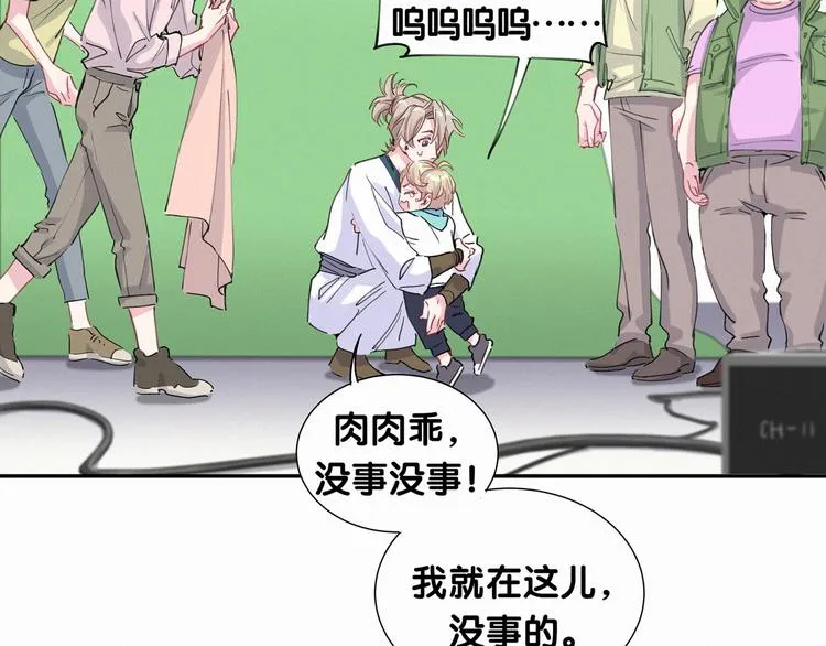 第6话 要抱抱啦！ 第43页