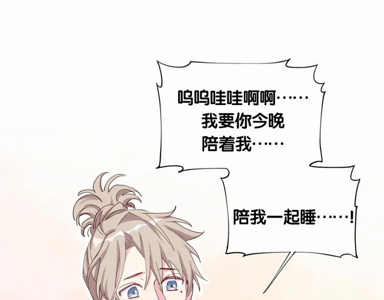 第6话 要抱抱啦！ 第45页