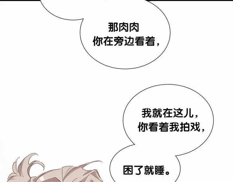 第6话 要抱抱啦！ 第47页