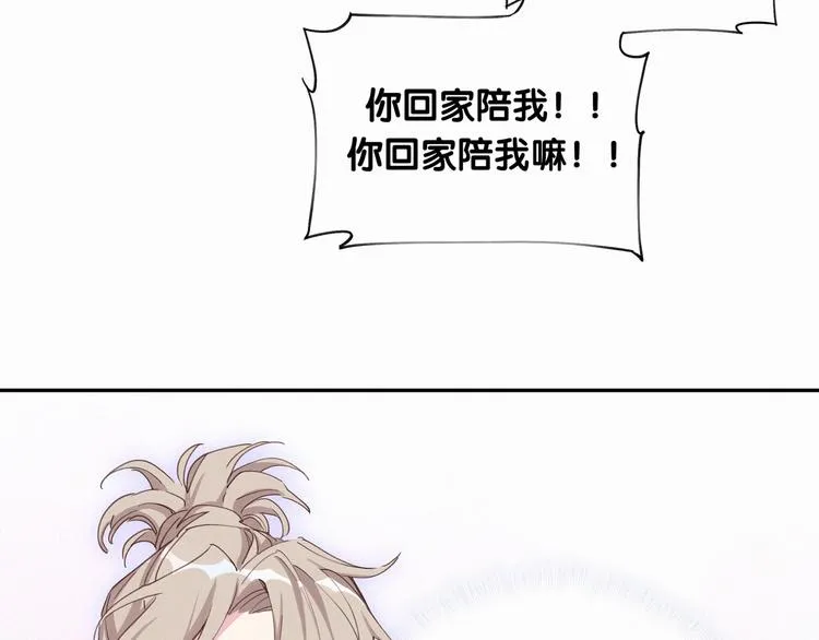 第6话 要抱抱啦！ 第49页