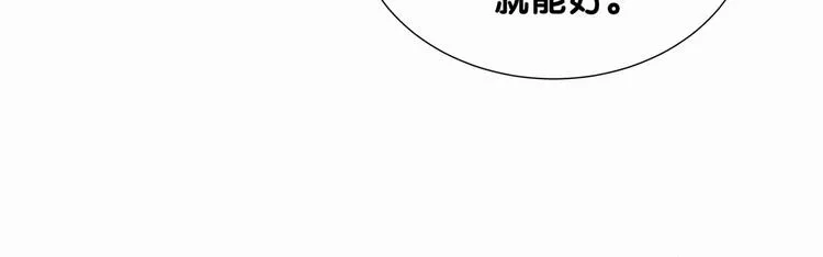 第6话 要抱抱啦！ 第51页