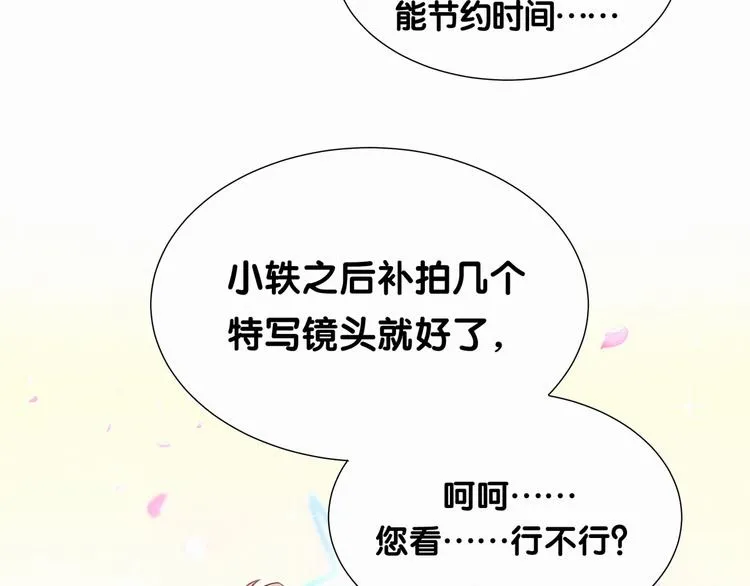 第6话 要抱抱啦！ 第61页