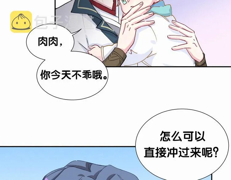 第6话 要抱抱啦！ 第67页
