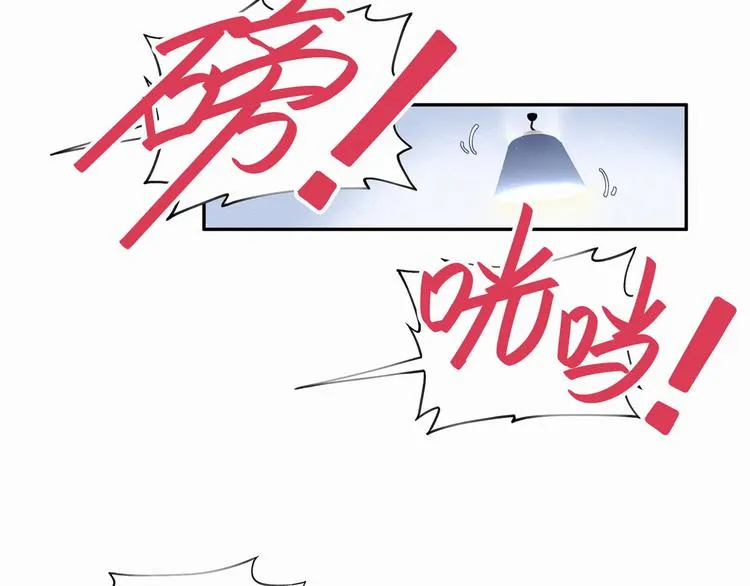 第6话 要抱抱啦！ 第78页