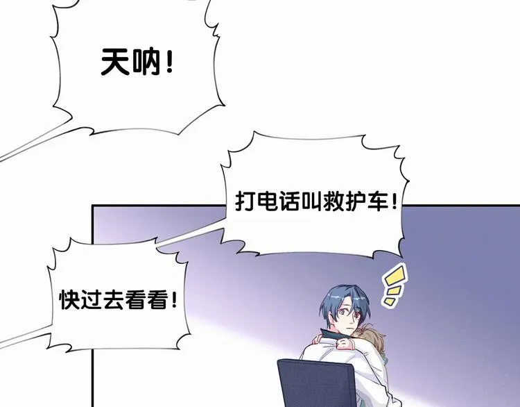 第6话 要抱抱啦！ 第79页