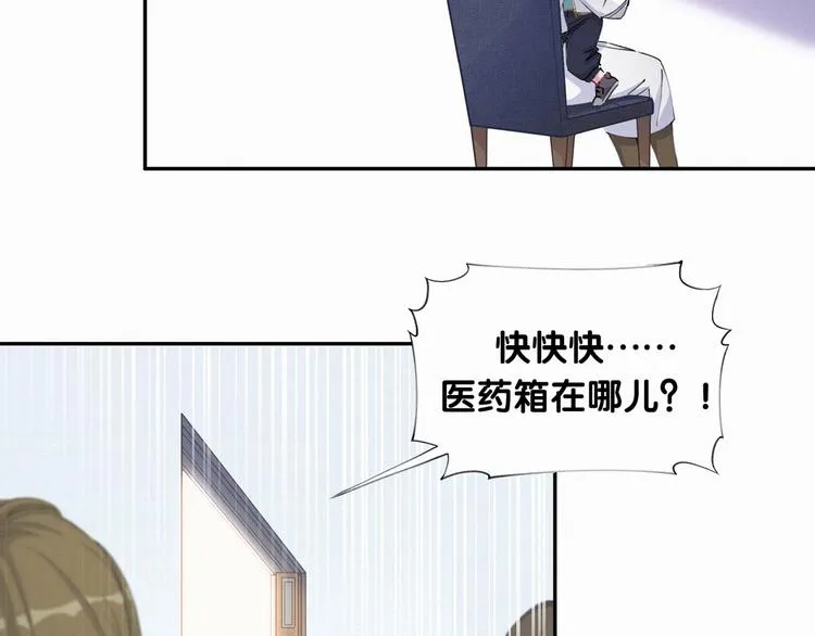 第6话 要抱抱啦！ 第80页