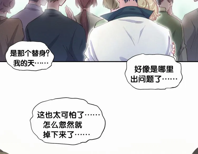 第6话 要抱抱啦！ 第85页