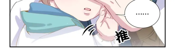 第6话 要抱抱啦！ 第96页