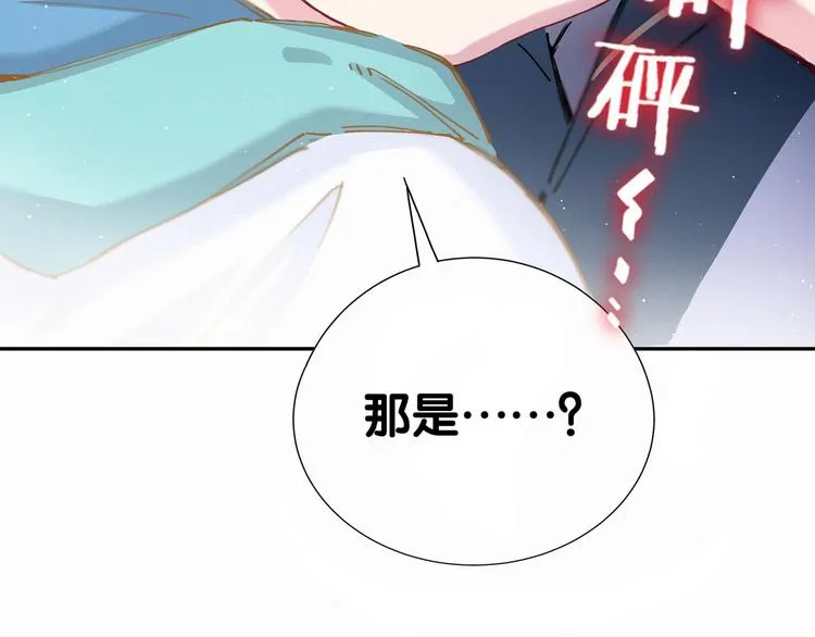 第6话 要抱抱啦！ 第100页
