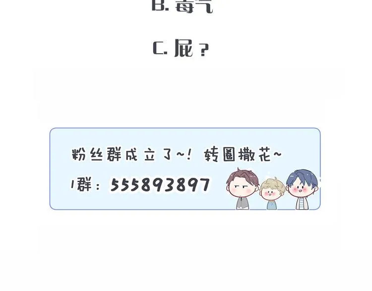 第6话 要抱抱啦！ 第109页