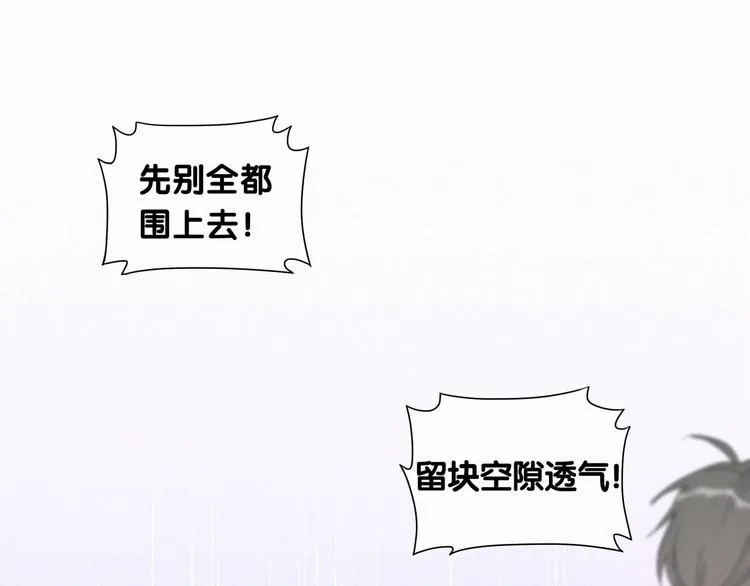 第7话 霸总的儿子谁敢动 第3页