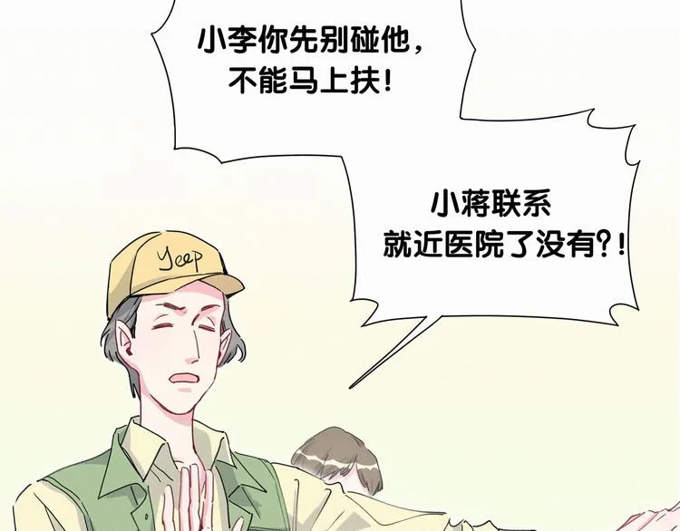 第7话 霸总的儿子谁敢动 第5页