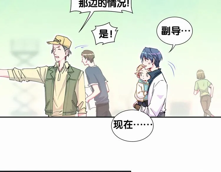 第7话 霸总的儿子谁敢动 第7页