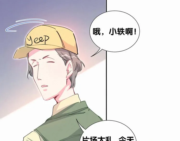 第7话 霸总的儿子谁敢动 第8页