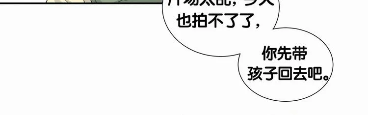 第7话 霸总的儿子谁敢动 第9页