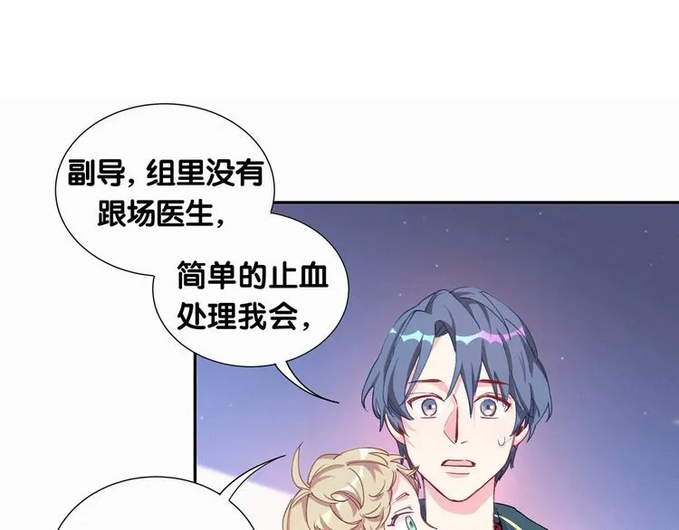 第7话 霸总的儿子谁敢动 第10页