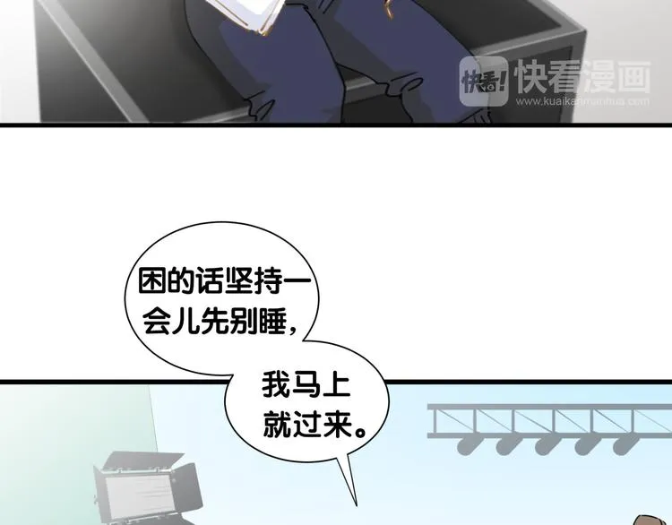 第7话 霸总的儿子谁敢动 第21页