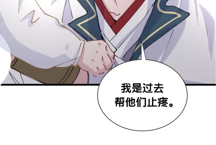 第7话 霸总的儿子谁敢动 第25页