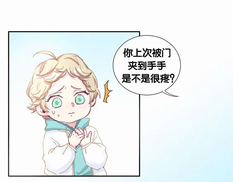 第7话 霸总的儿子谁敢动 第26页